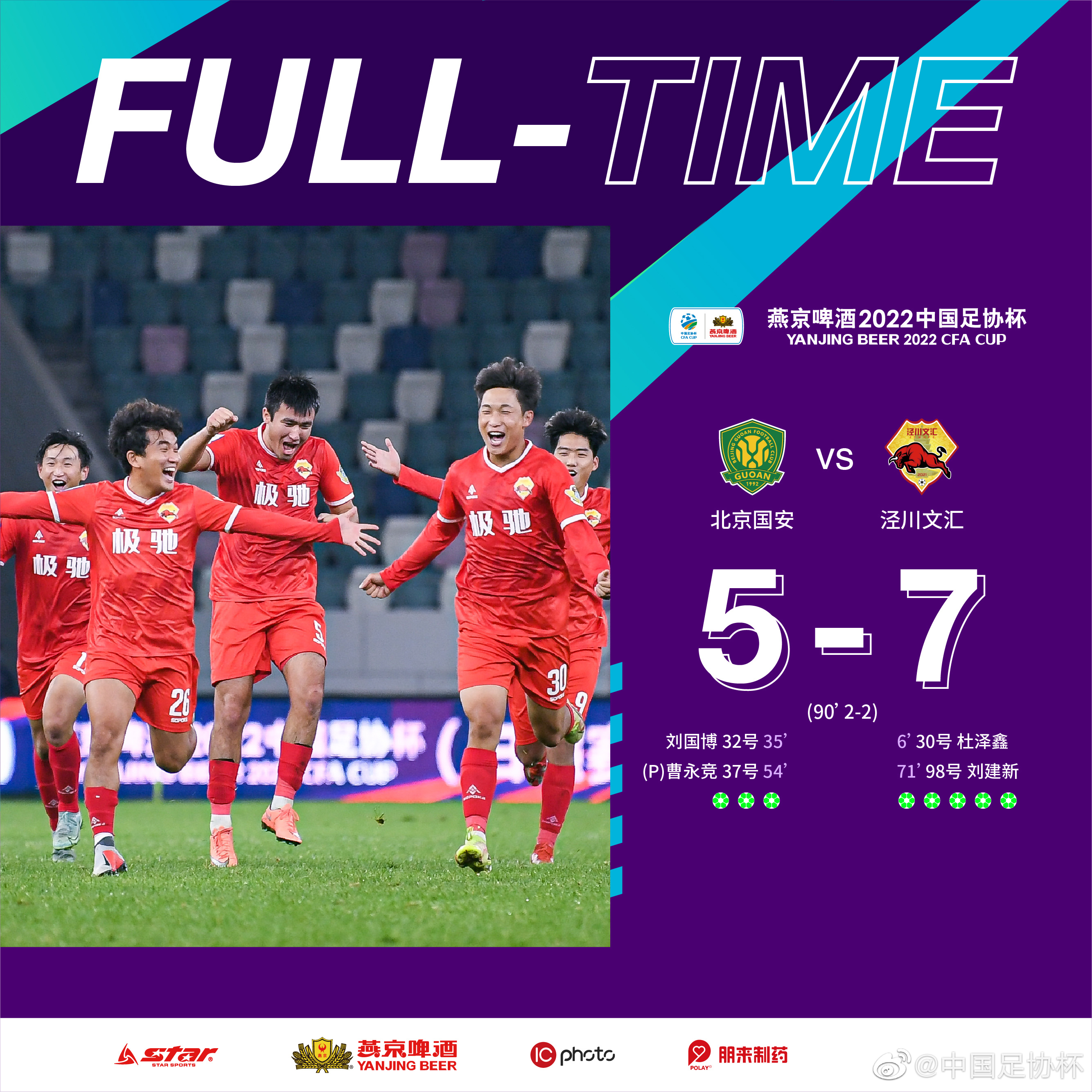 港媒：中超联赛一触即发，球队备战备胜的简单介绍