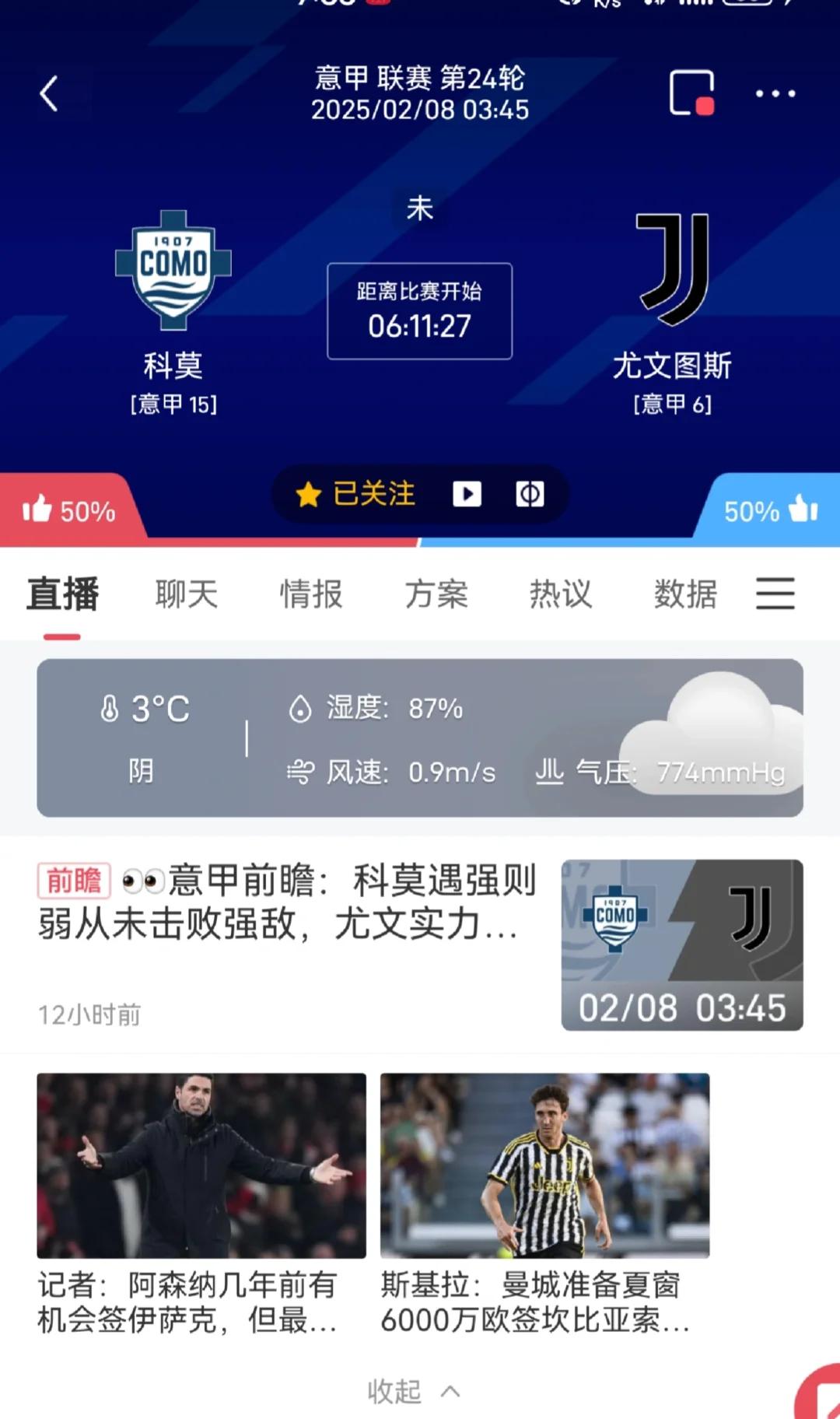 尤文图斯气势低迷！球队未来走势岌岌可危！的简单介绍