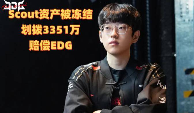 Scout在RNG比赛中比分优势明显，爆冷引发热议！
